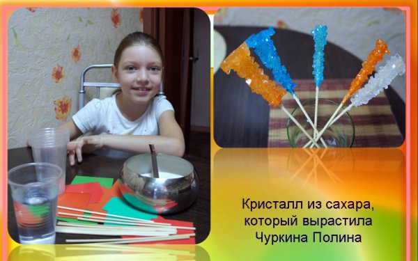 Как мы выращивали кристаллы